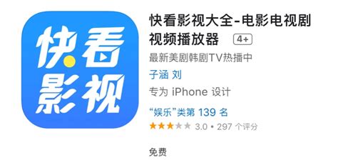 免费影视软件(免费影视软件哪个比较好用)缩略图