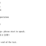 英语口语测试(英语口语测试技巧和方法)缩略图