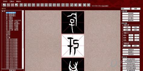 在线书法字典查询,快典网在线书法字典查询缩略图
