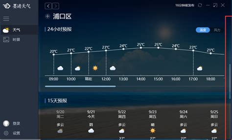 墨迹天气所有版本,墨迹天气所有版本安装缩略图