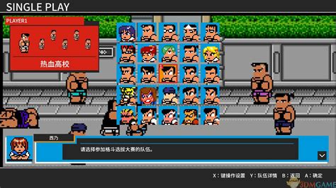 热血格斗(热血格斗小游戏)缩略图