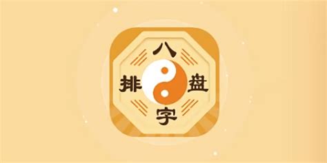 八字算命软件,算命八字APP缩略图