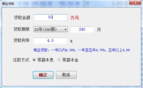贷款买房计算器(贷款买房计算器2023)缩略图