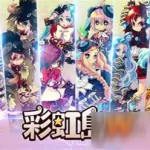彩虹冒险岛(彩虹冒险岛手游)缩略图