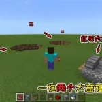 我的世界红石大炮,我的世界红石大炮制作教程缩略图