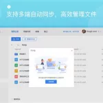 和彩云网盘(和彩云网盘app下载安装)缩略图