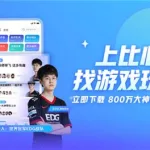 比心app(比心app官方下载)缩略图