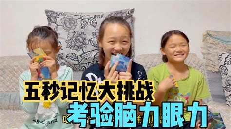记忆大挑战(记忆大挑战游戏)缩略图