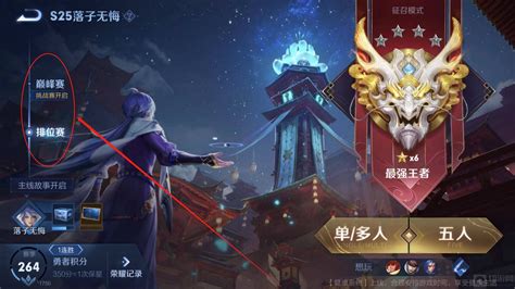 荣耀巅峰(荣耀巅峰TXT下载)缩略图