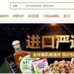 我有货源,我有货源这个app可靠吗缩略图