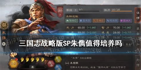 三国朱儁,三国朱儁怎么读缩略图