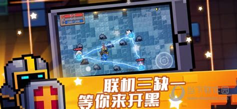 元气骑士百度版,元气骑士百度版本缩略图