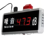 噪音测试分贝仪(噪音测试分贝仪免费下载)缩略图