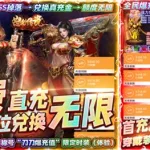 怒剑传说(怒剑传说无限十连要哪个)缩略图