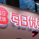 每日优选,每日优选积分活动是真实的吗缩略图