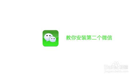 安装手机微信,安装手机微信最新版缩略图