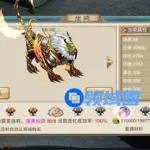 蜀山天下手游(蜀山天下手游官网)缩略图