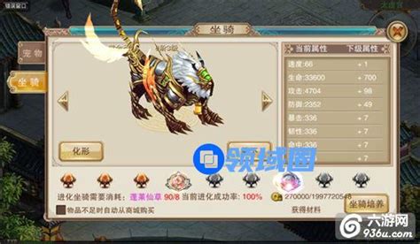 蜀山天下手游(蜀山天下手游官网)缩略图