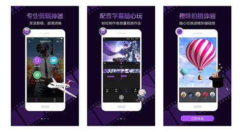 视频剪辑大师(视频剪辑大师APP)缩略图