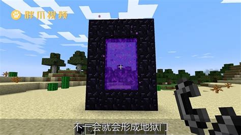 我的世界地狱(我的世界地狱堡垒的坐标指令)缩略图