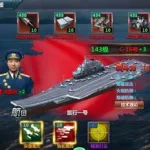 战舰帝国,战舰帝国华清飞扬版缩略图