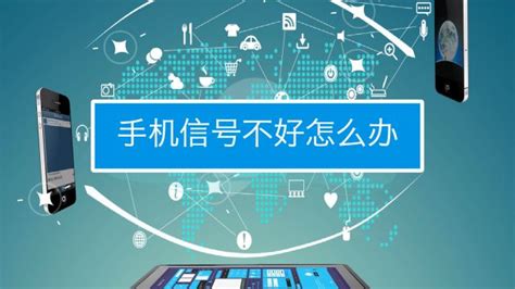 手机信号增强软件(手机信号增强软件怎么使用)缩略图