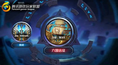 六国远征(六国远征下载)缩略图
