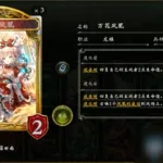 影之诗卡组,影之诗卡组推荐缩略图