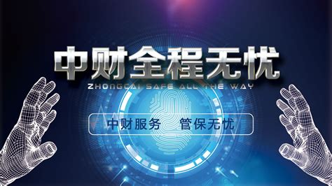 中财网手机版(中财网手机版官网下载)缩略图