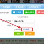 游戏账号是什么(游戏账号是什么怎么查看)缩略图