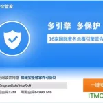 安全管家手机版,腾讯安全管家手机版缩略图