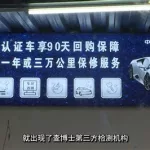 查博士车况查询(查博士车况查询下载)缩略图