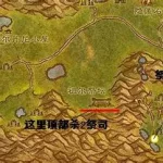 祖尔法拉克(祖尔法拉克任务大全)缩略图