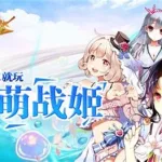 妖灵战姬(妖灵战姬兑换码)缩略图