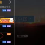 星火电视直播(星火电视直播间)缩略图