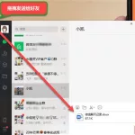 比微信还牛的聊天软件(比微信还牛的聊天软件免费)缩略图