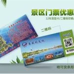 景点门票(景点门票从哪里买比较便宜)缩略图