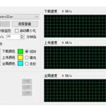 网速监控,网速监控悬浮窗缩略图