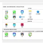 手机恢复软件,手机恢复软件免费版app缩略图