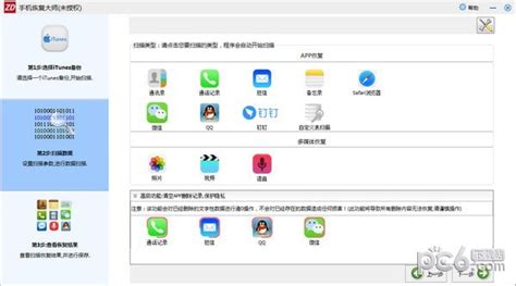 手机恢复软件,手机恢复软件免费版app缩略图
