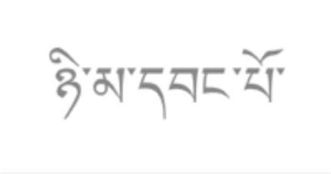 藏文翻译在线(藏文翻译在线翻译器)缩略图