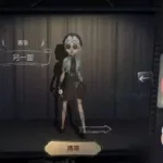 第五人格医生图片,第五人格医生图片高清全屏缩略图