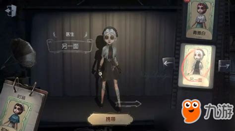 第五人格医生图片,第五人格医生图片高清全屏缩略图