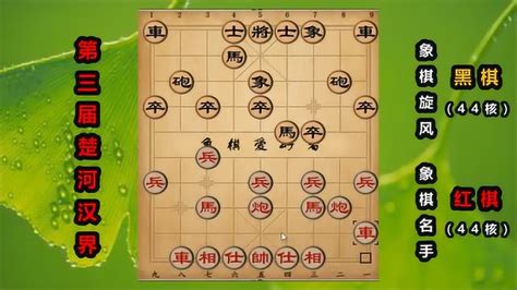 旋风象棋(旋风象棋免费版本)缩略图