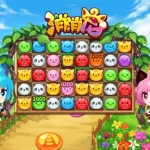 萌宠消消消,萌宠消消消下载缩略图