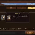 三国杀野心家(三国杀野心家怎么当)缩略图