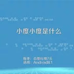 小度小度小度小度(小度小度小度小度佩奇)缩略图
