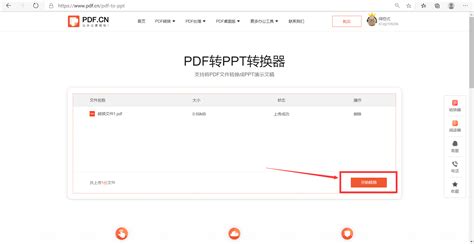 免费转换pdf(免费转换pdf软件)缩略图
