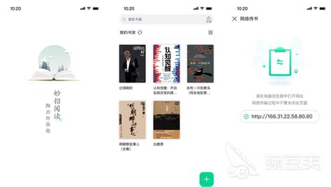 阅读app安卓版(阅读app安卓版免费下载)缩略图