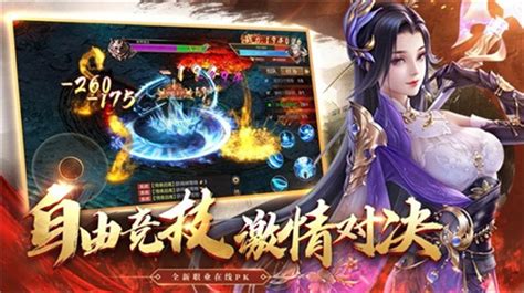 传奇端游,传奇端游发布网缩略图